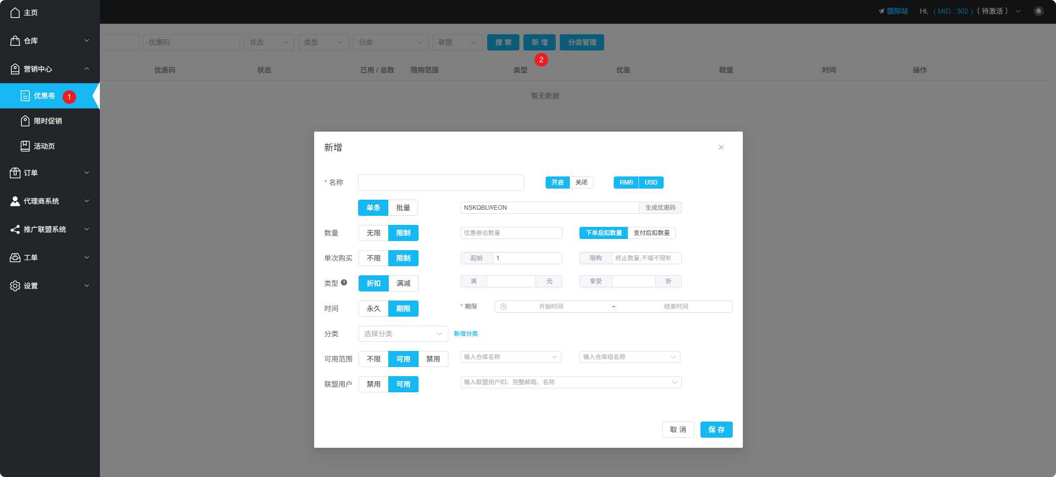 Coupon Configuration