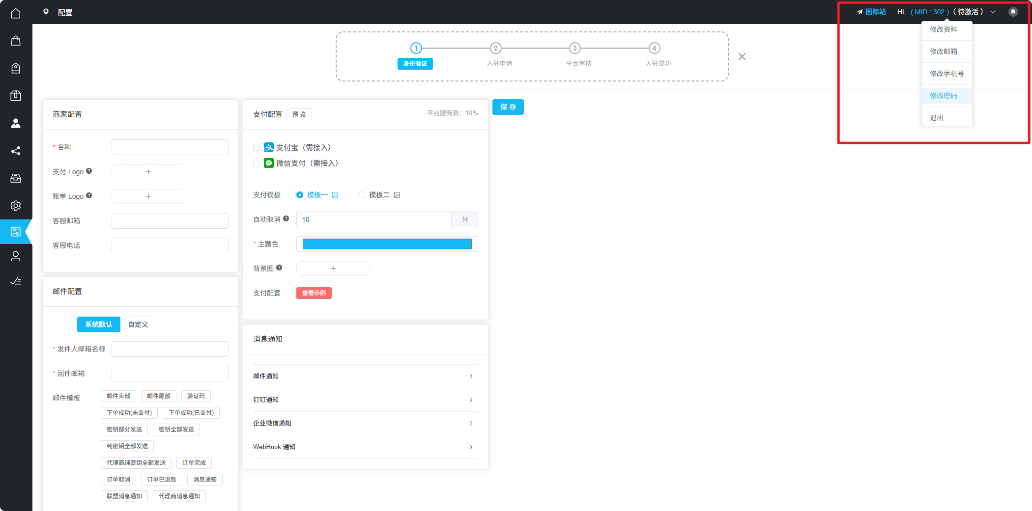 Change Password Entry