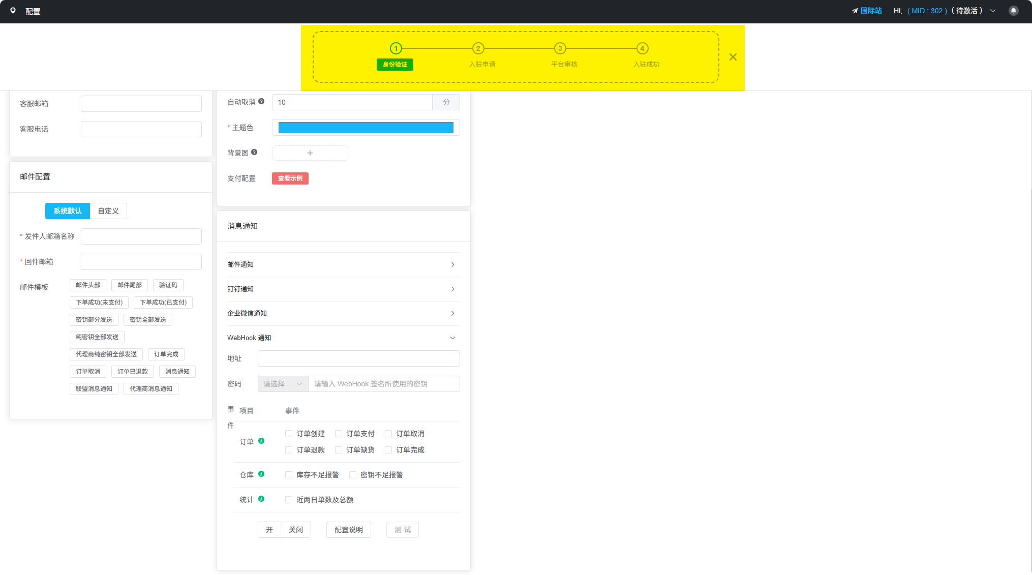 Merchant Center Unverified Status