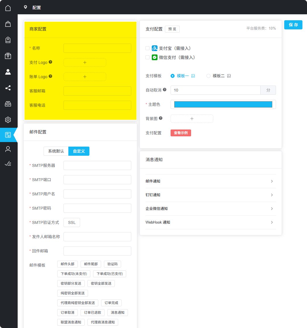 Merchant Settings Page