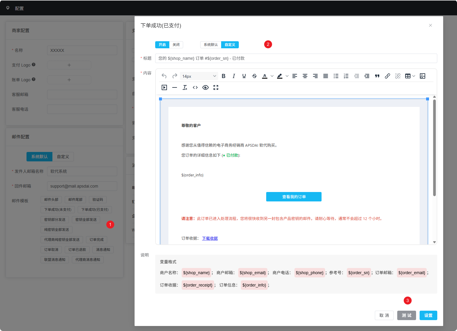 Email Template Settings