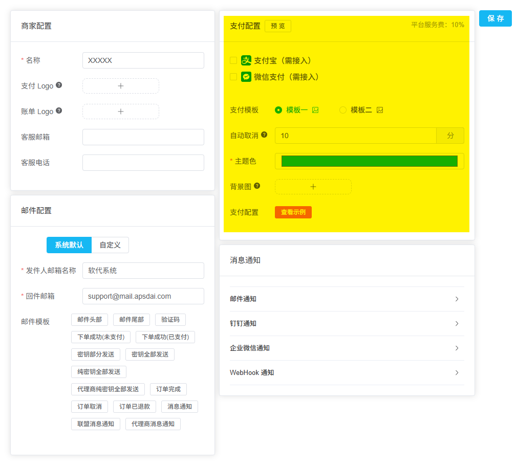 Checkout Configuration Page