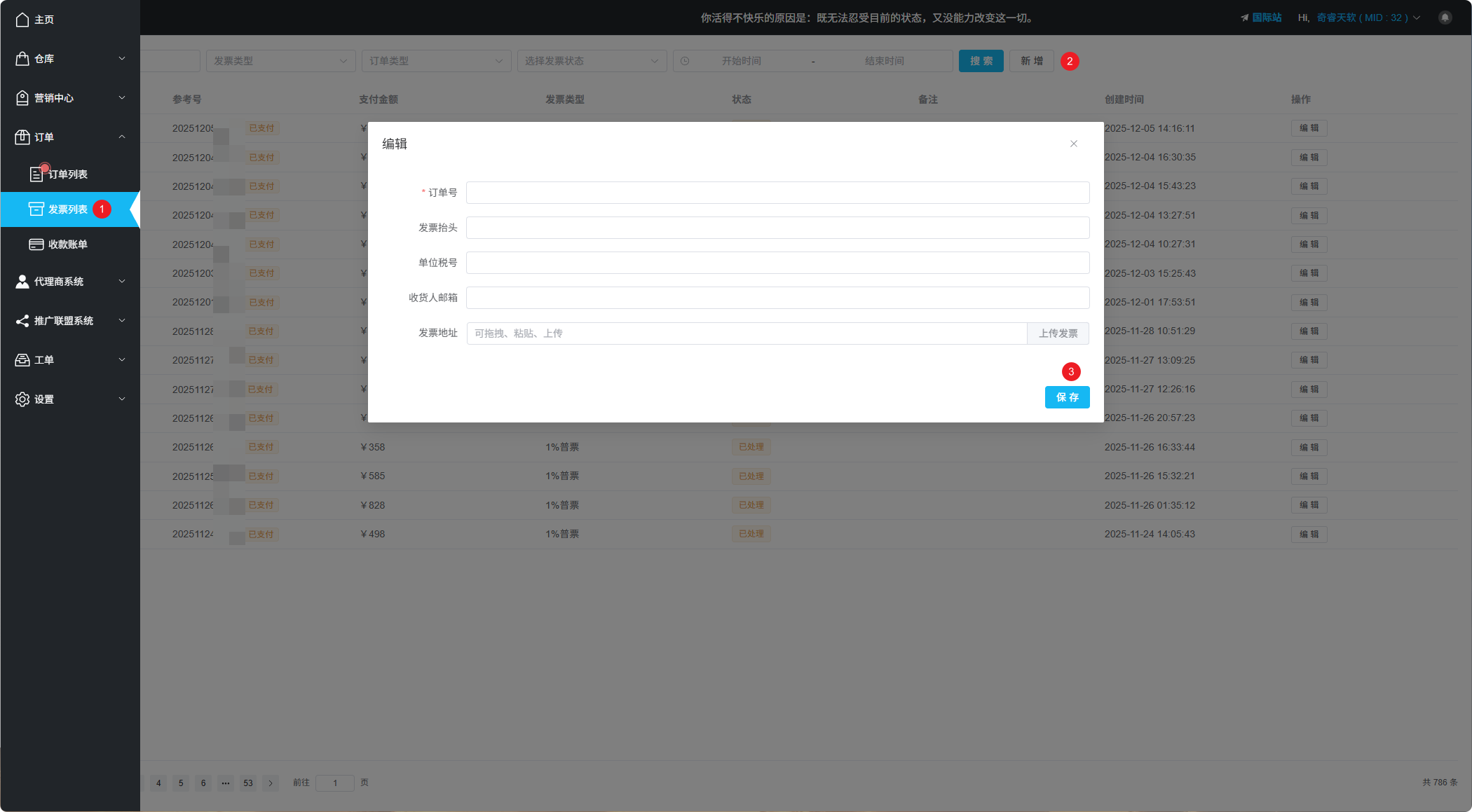 Manually Add Invoice