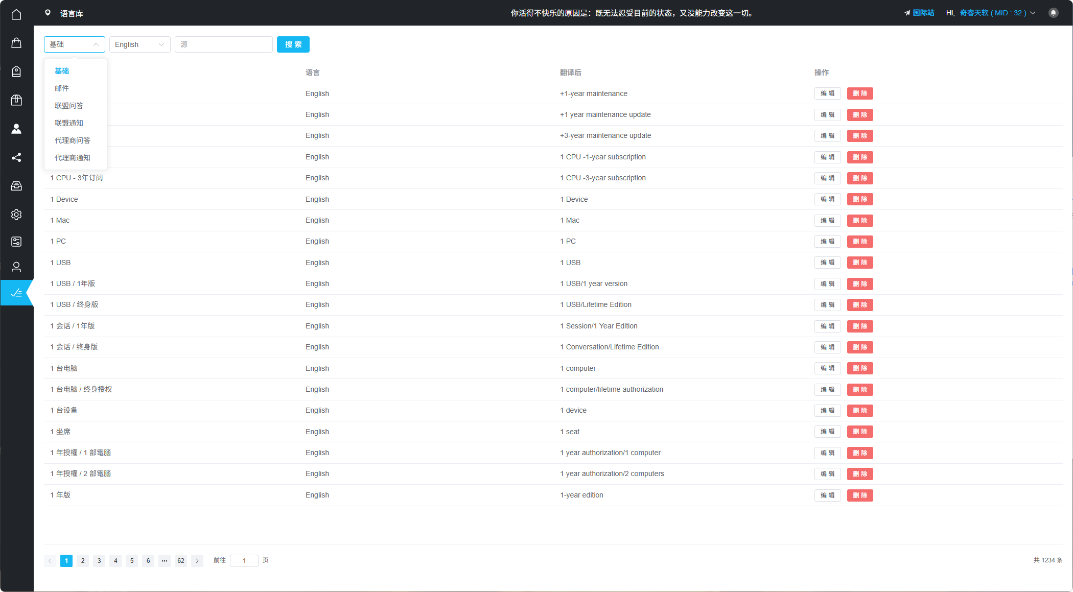 Language Library Module Selection