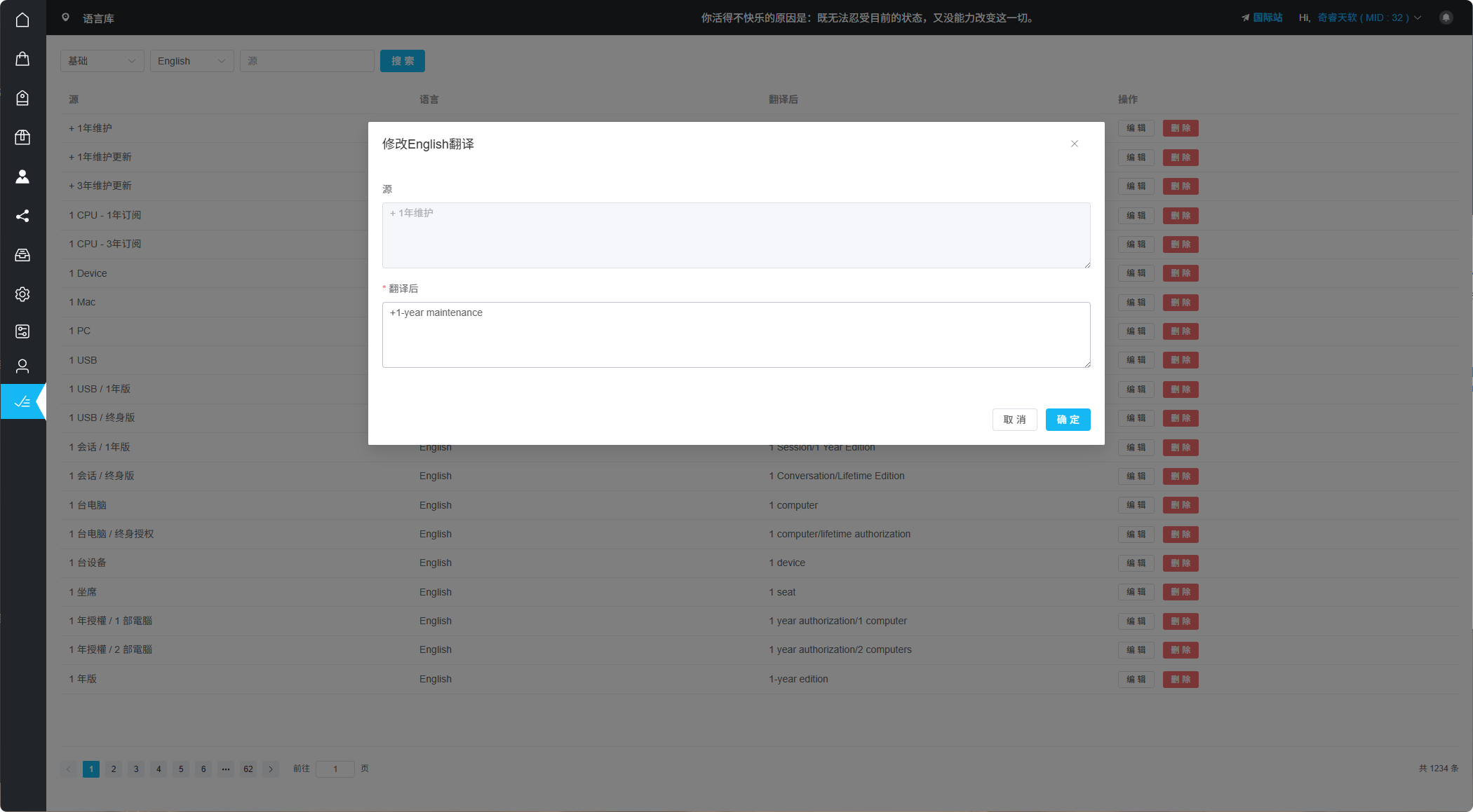 Language Library Editor