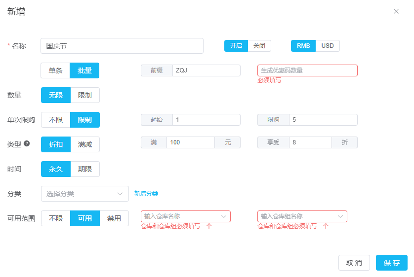 Batch coupon generation