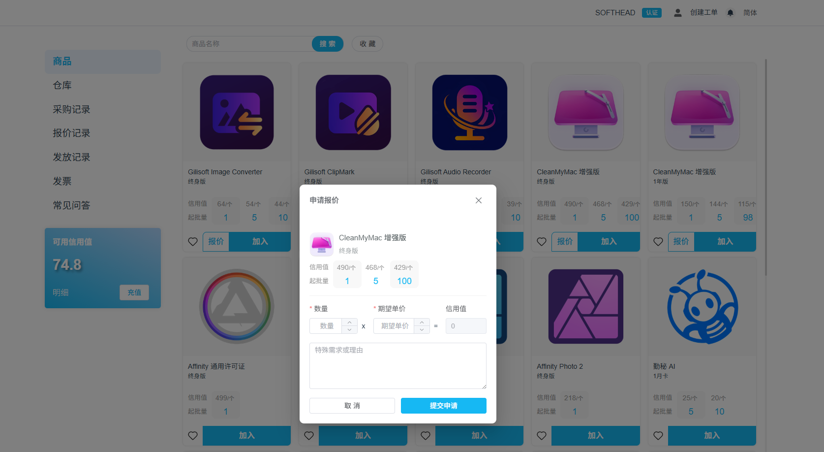 Reseller quotation interface