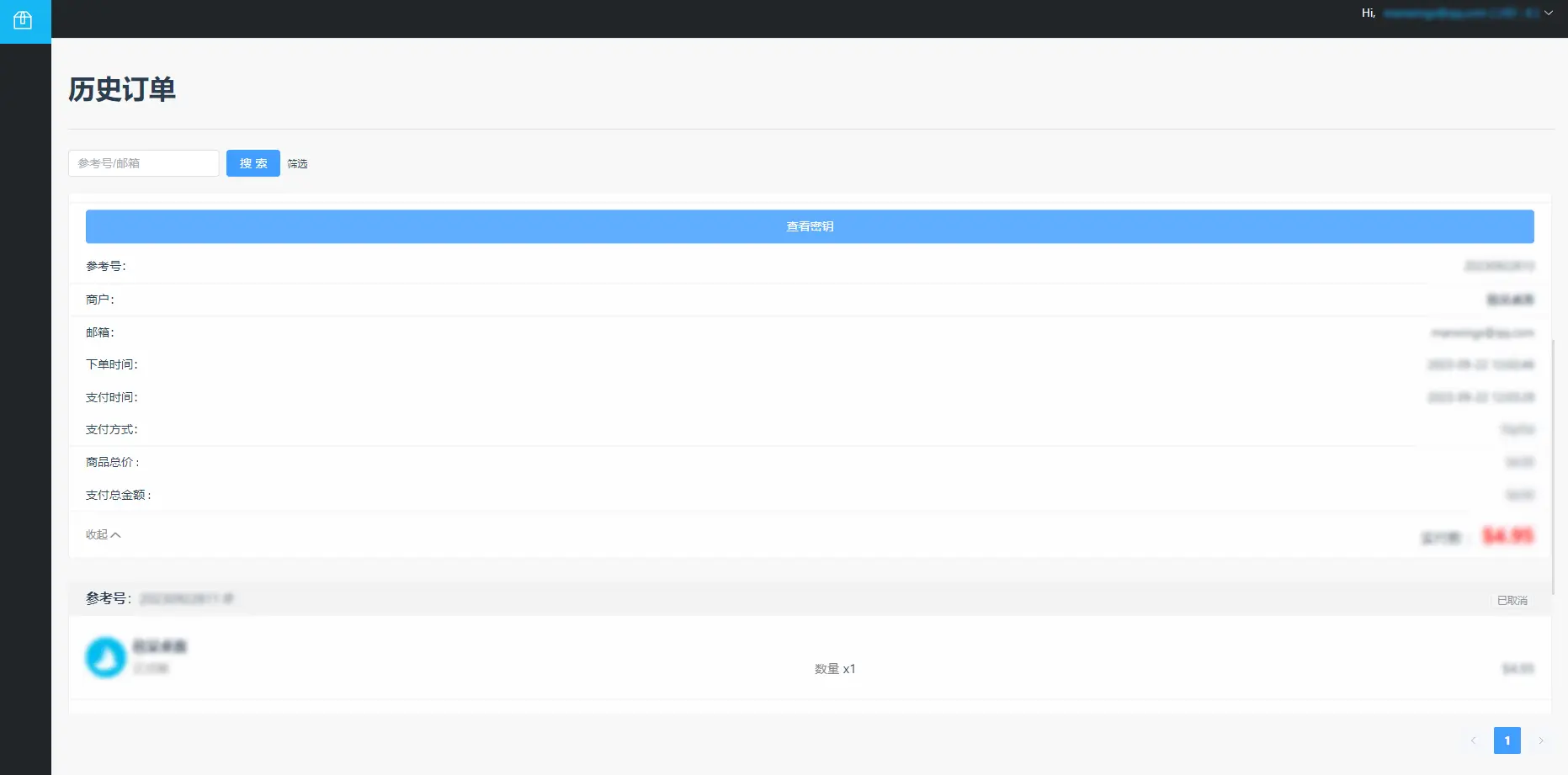 Order Query Interface