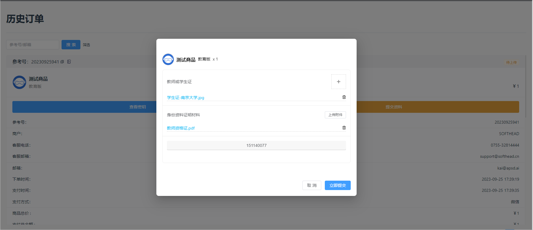 User portal document upload