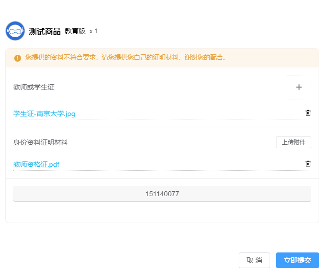 Document rejection notice