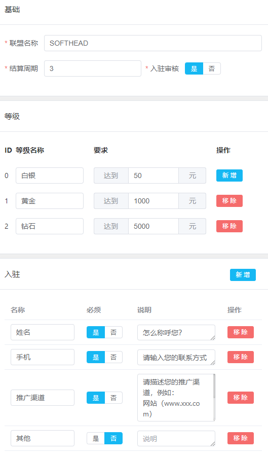Affiliate Program Configuration