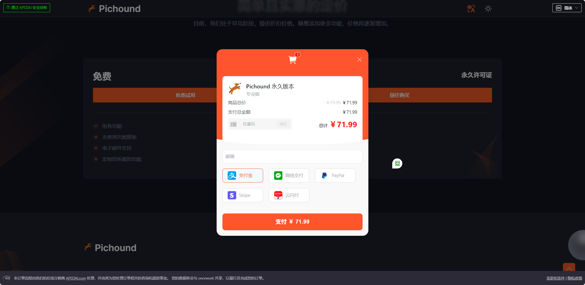 PicHound Chinese page