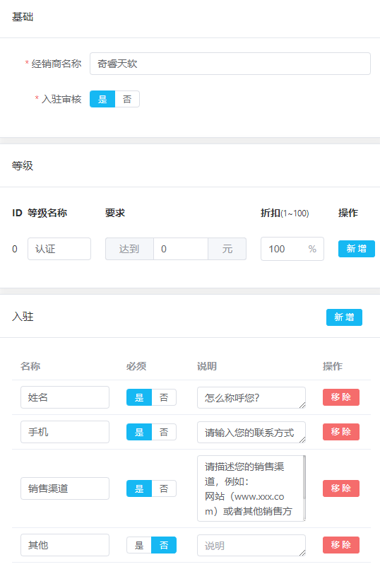 Reseller System Configuration