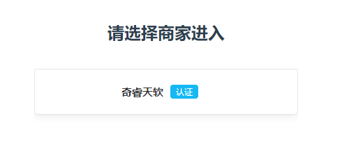 Merchant Name Setting