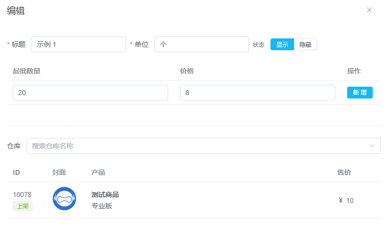 Reseller Product Settings